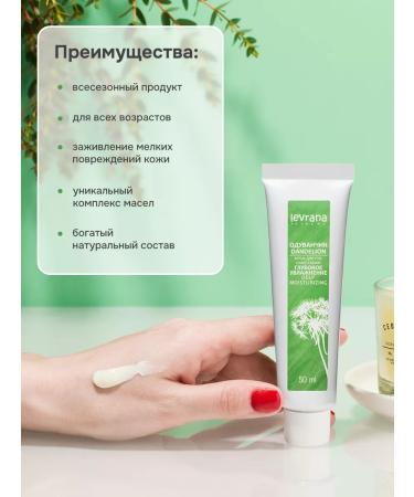 levrana Hand cream moisturizing dandelion 50 ml - Buy Online on GoSupps.com