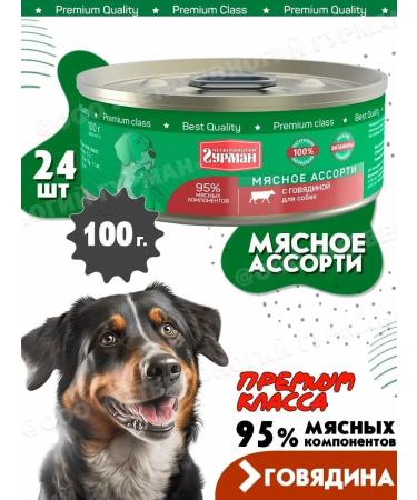 Fourlegged Gourmet Dog food for moist meat assorted beef 100 g 24 pcs - Buy Online on GoSupps.com