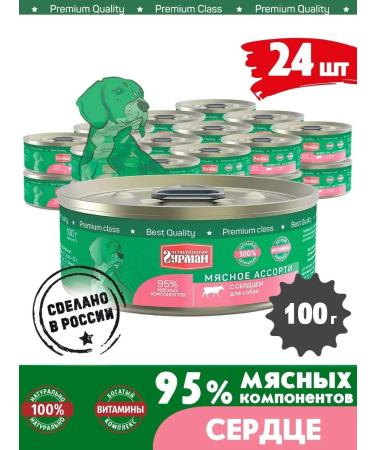 Fourlegged Gourmet Dog feed humid meat assortment heart 100 g 24 pcs