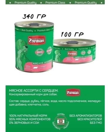 Fourlegged Gourmet Dog feed humid meat assortment heart 100 g 24 pcs - Buy Online on GoSupps.com