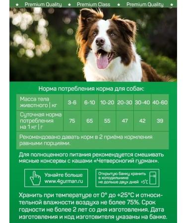 Four-legged Gourmet Dog feed humid meat assorted beef 340 g 12 pcs - Buy Online on GoSupps.com