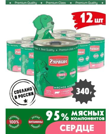 Four-legged Gourmet Dog food moist meat assortment heart 340 g 12 pcs