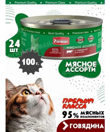 Four-legged Gourmet Wet feed for cats meat assorted beef 100 g 24 pcs - Buy Online on GoSupps.com