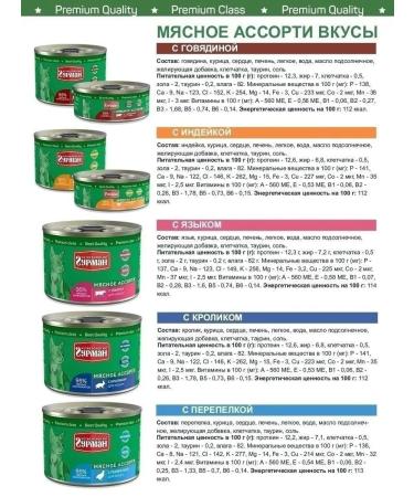 Four-legged Gourmet Cat food for moist meat assorted rabbit 190 g 12 pcs - Buy Online on GoSupps.com