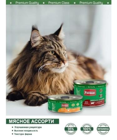 Four-legged Gourmet Cat food for moist meat assorted rabbit 190 g 12 pcs - Buy Online on GoSupps.com