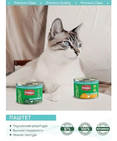 Four-legged Gourmet Cat food for a wet paste with beef 190 g 12 pcs - Buy Online on GoSupps.com