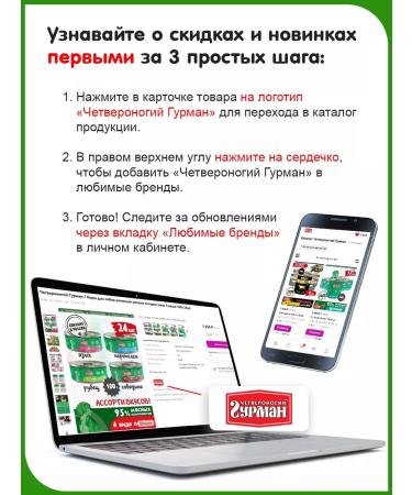 Fourlegged Gourmet Dog food moist Golden Line Beef 100 g 24 pcs - Buy Online on GoSupps.com