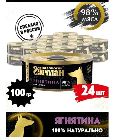 Four-legged Gourmet Dog food moist Golden Line Yagnitina 100 g 24 pcs