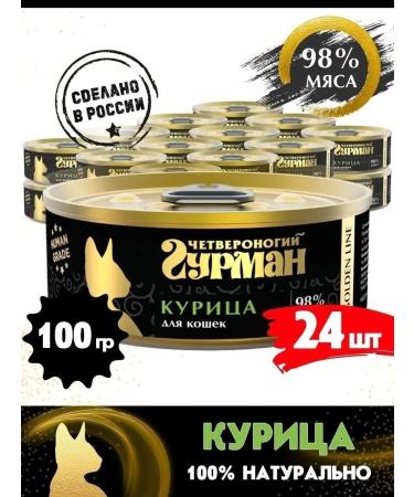 Fourlegged Gourmet Cat food moist Golden Line chicken 100 g 24 pcs