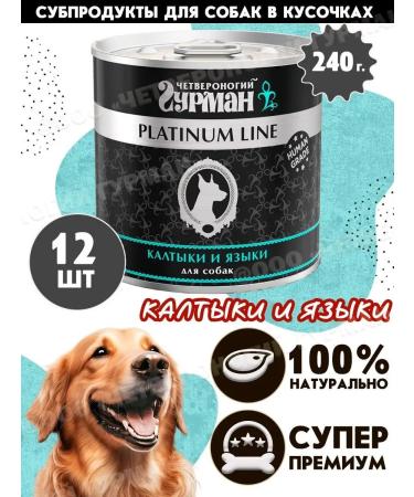 Fourlegged Gourmet Dog foods wet kaltyki and tongues 240 g 12 pcs - Buy Online on GoSupps.com