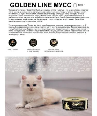 Four-legged Gourmet Feed for cats and kittens wet mousse with chicken 100 g 24 pcs - Buy Online on GoSupps.com