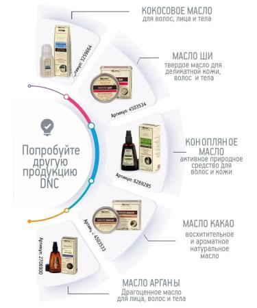 DNC For hair growth Bay and light oil - extract 15 herbs - Buy Online on GoSupps.com