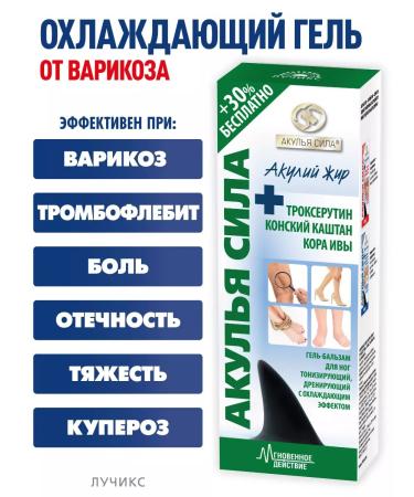 Shark Power Ointment for varicose veins and heavy legs: Shark fat with horse chestnut. LUCHIKS - Buy Online on GoSupps.com