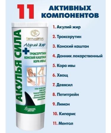 Shark Power Ointment for varicose veins and heavy legs: Shark fat with horse chestnut. LUCHIKS - Buy Online on GoSupps.com