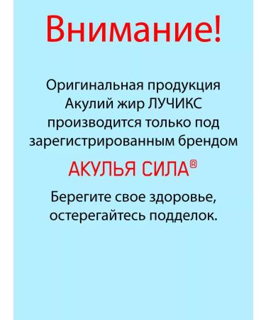 Shark Power Ointment for varicose veins and heavy legs: Shark fat with horse chestnut. LUCHIKS - Buy Online on GoSupps.com