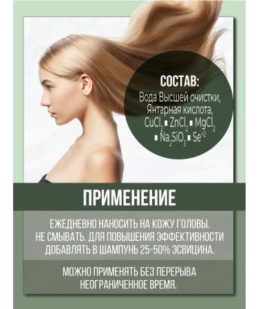 Esvicin Lotion tonic for hair growth - Buy Online on GoSupps.com