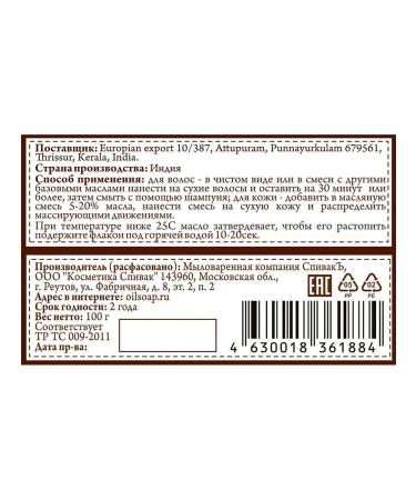 Spivak Coconut oil - Buy Online on GoSupps.com