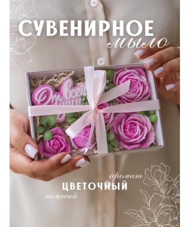 Nataly soap Handmade soap flower set of roses