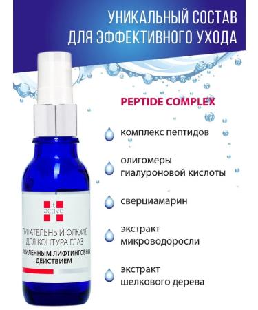 PlasActive Eye serum lifting smoothing - Buy Online on GoSupps.com