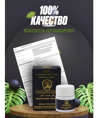 Penis enlargement drug Increase an exciting agent male - Buy Online on GoSupps.com