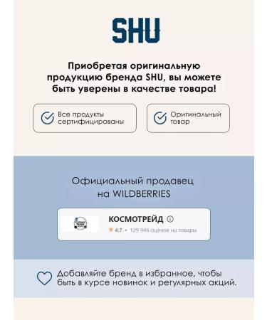 SHU Classile for face and eyes Strong corrector Cover  - Buy Online on GoSupps.com