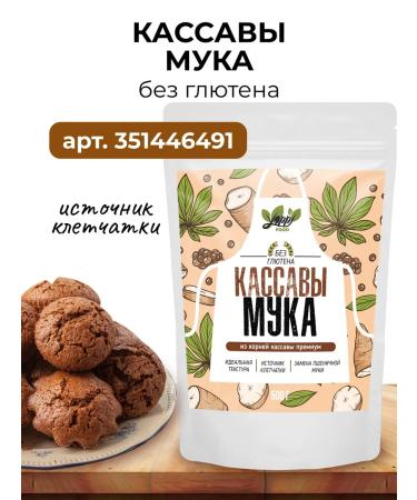 Yappi Food Cherry flour without gluten 500g - Buy Online on GoSupps.com