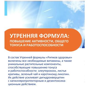 Siberian immunity Health rhythms for excellent well -being - Buy Online on GoSupps.com