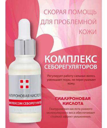 PlasActive Facial serum from acne and acne moisturizing - Buy Online on GoSupps.com