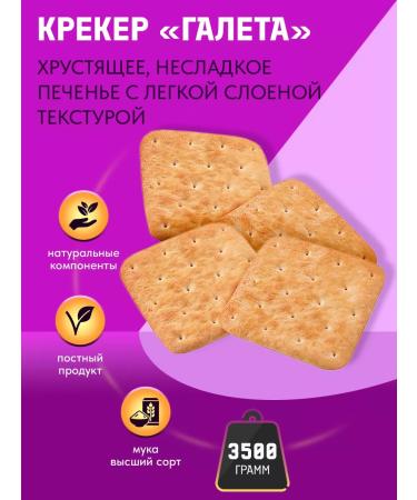 Yashkino biscuits 3.5 kg KDV - Buy Online on GoSupps.com