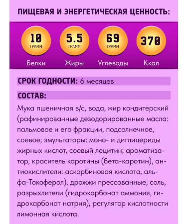 Yashkino biscuits 3.5 kg KDV - Buy Online on GoSupps.com