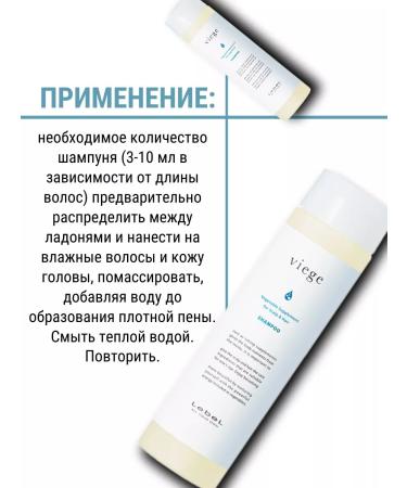 Lebel Viege Shampoo Hair and scalp shampoo 240ml - Buy Online on GoSupps.com