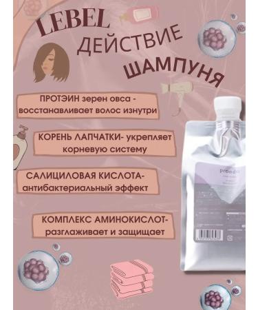 Lebel Proedit Bounce Fit Restoring shampoo 1000 ml - Buy Online on GoSupps.com
