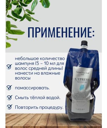 Lebel Hair Soap with Cypress shampoo for the scalp 1600ml - Buy Online on GoSupps.com