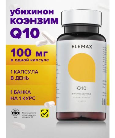 Elemax Coenzyme Q10 60 capsules