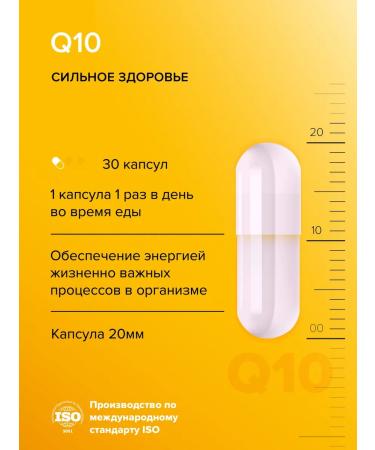 Elemax Coenzyme Q10 60 capsules - Buy Online on GoSupps.com