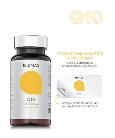 Elemax Coenzyme Q10 60 capsules - Buy Online on GoSupps.com
