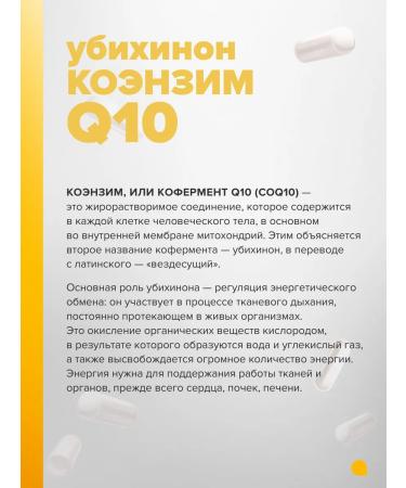 Elemax Coenzyme Q10 60 capsules - Buy Online on GoSupps.com