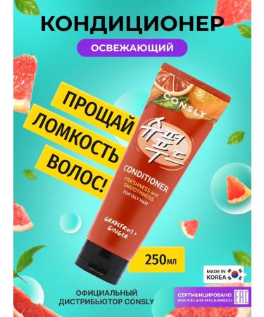 CONSLY Korean hair air conditioner with grapefruit refreshing