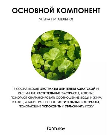 farmstay Moisturizing serum for Korea Korea cream with centella - Buy Online on GoSupps.com