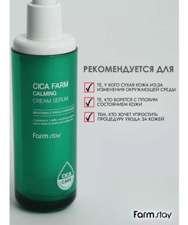 farmstay Moisturizing serum for Korea Korea cream with centella - Buy Online on GoSupps.com