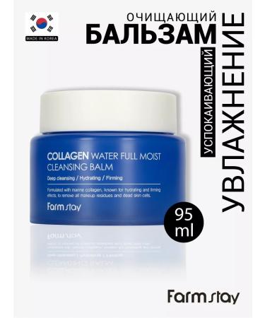 farmstay Hydrophilic facial oil in the form of balm 95ml