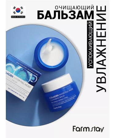 farmstay Hydrophilic facial oil in the form of balm 95ml - Buy Online on GoSupps.com