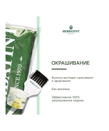 HERBATINT Gel-color 3n dark chestnut 150 ml Italy - Buy Online on GoSupps.com