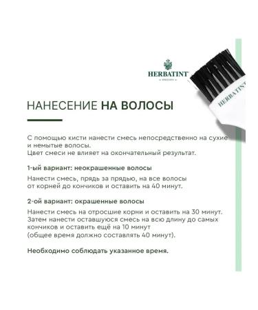 HERBATINT Gel-color 3n dark chestnut 150 ml Italy - Buy Online on GoSupps.com