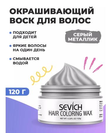 Sevich Hair wax temporary paint is gray 120 g