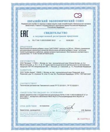 SH PHARMA Cystalis set x 3 packaging - Buy Online on GoSupps.com