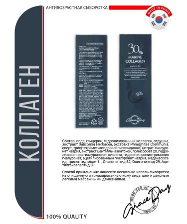 Grace Day Anti -aging serum for the face with collagen Korea 50ml - Buy Online on GoSupps.com