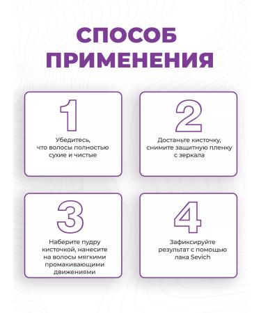 Sevich Tinting coloring powder for hair from gray hair and falling 8g - Buy Online on GoSupps.com