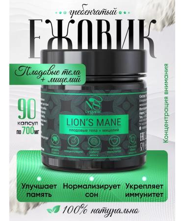 NSOrganic Ezhovik creped fruit body and mycelium capsules 90 pcs