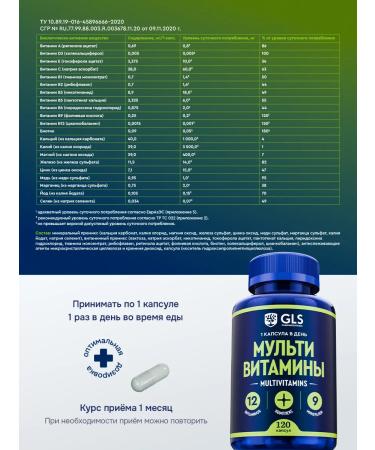 GLS pharmaceuticals Complex multivitamins 12+9 vitamins for adults - Buy Online on GoSupps.com